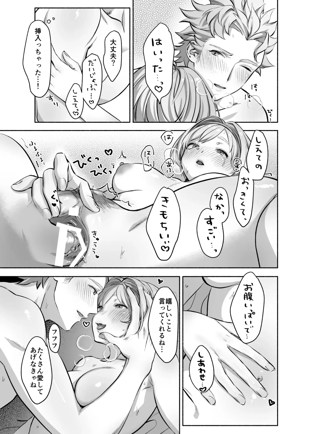シエジタえっち漫画 Fhentai - Page 17