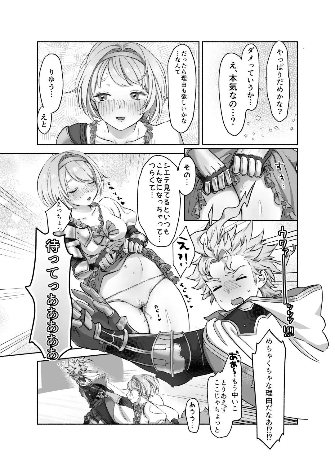 シエジタえっち漫画 Fhentai - Page 4