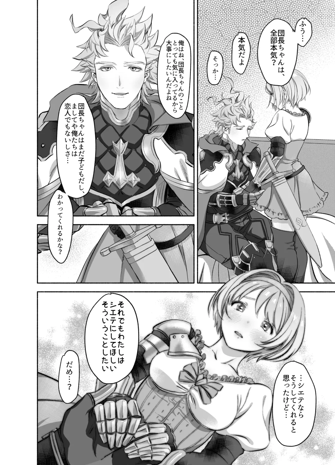 シエジタえっち漫画 Fhentai - Page 5