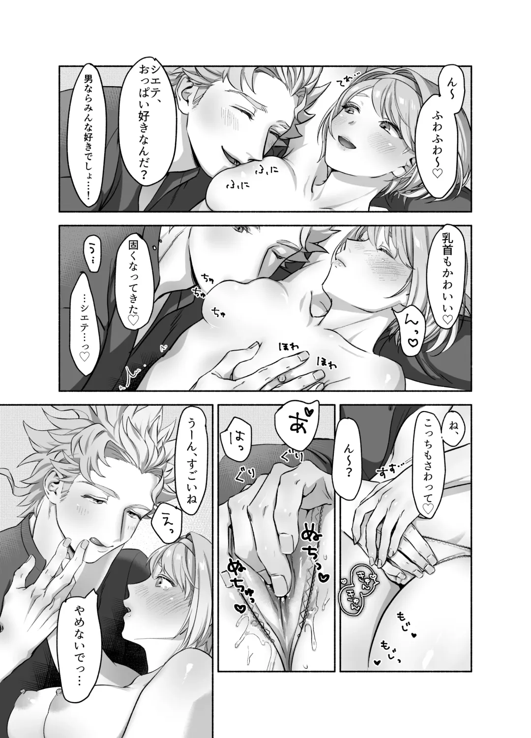 シエジタえっち漫画 Fhentai - Page 8