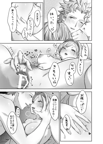 シエジタえっち漫画 Fhentai - Page 17