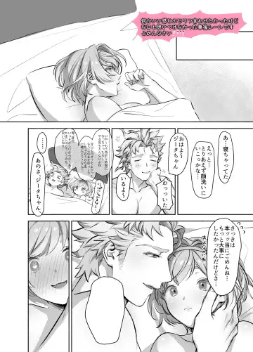 シエジタえっち漫画 Fhentai - Page 30