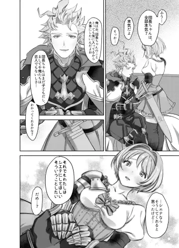 シエジタえっち漫画 Fhentai - Page 5