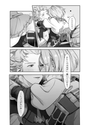 シエジタえっち漫画 Fhentai - Page 6