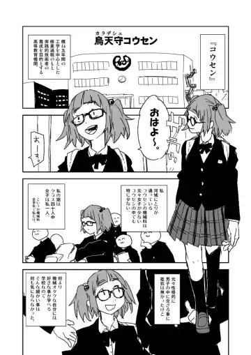 [Sape] Kousen no Kawashiro-san Fhentai - Page 2