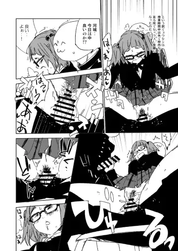 [Sape] Kousen no Kawashiro-san Fhentai - Page 4