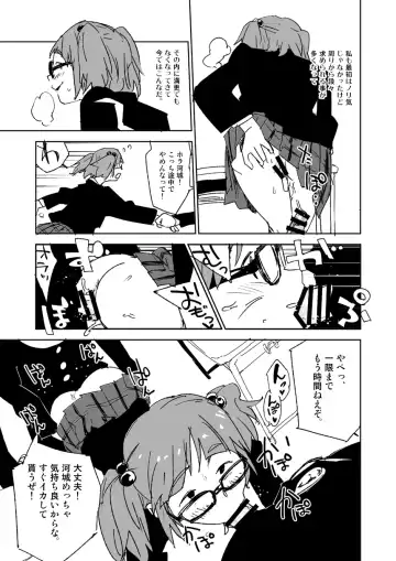 [Sape] Kousen no Kawashiro-san Fhentai - Page 5