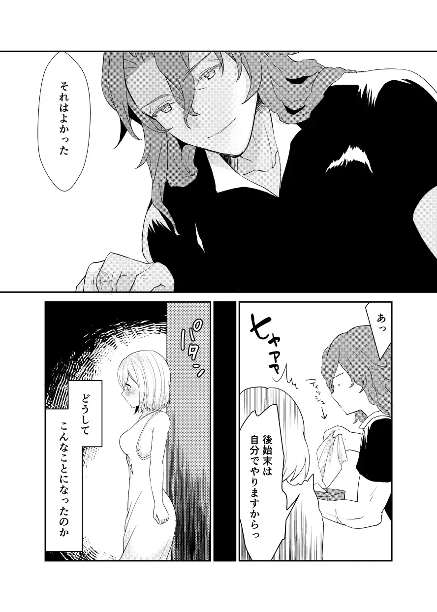 [Kaduki] Siegfried-san to Djeeta-chan wa Shiteru. Fhentai - Page 4