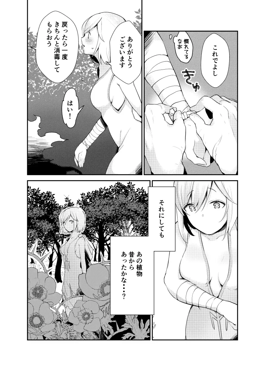 [Kaduki] Siegfried-san to Djeeta-chan wa Shiteru. Fhentai - Page 8