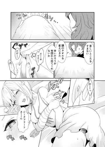 [Kaduki] Siegfried-san to Djeeta-chan wa Shiteru. Fhentai - Page 12