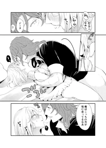 [Kaduki] Siegfried-san to Djeeta-chan wa Shiteru. Fhentai - Page 31