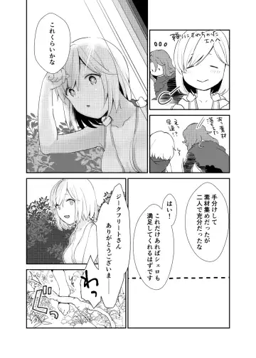 [Kaduki] Siegfried-san to Djeeta-chan wa Shiteru. Fhentai - Page 6