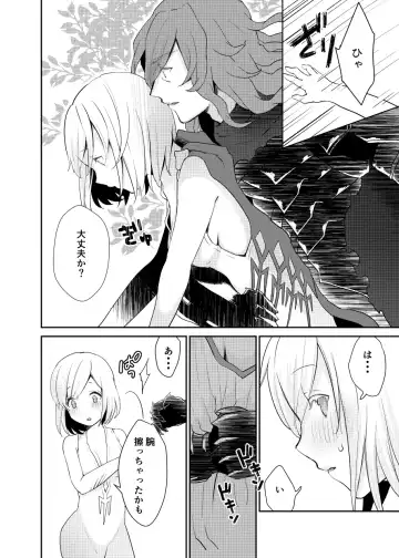 [Kaduki] Siegfried-san to Djeeta-chan wa Shiteru. Fhentai - Page 7