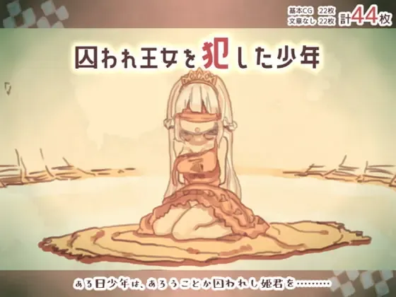 Toraware Oujo o Okashita Shounen Fhentai - Page 1