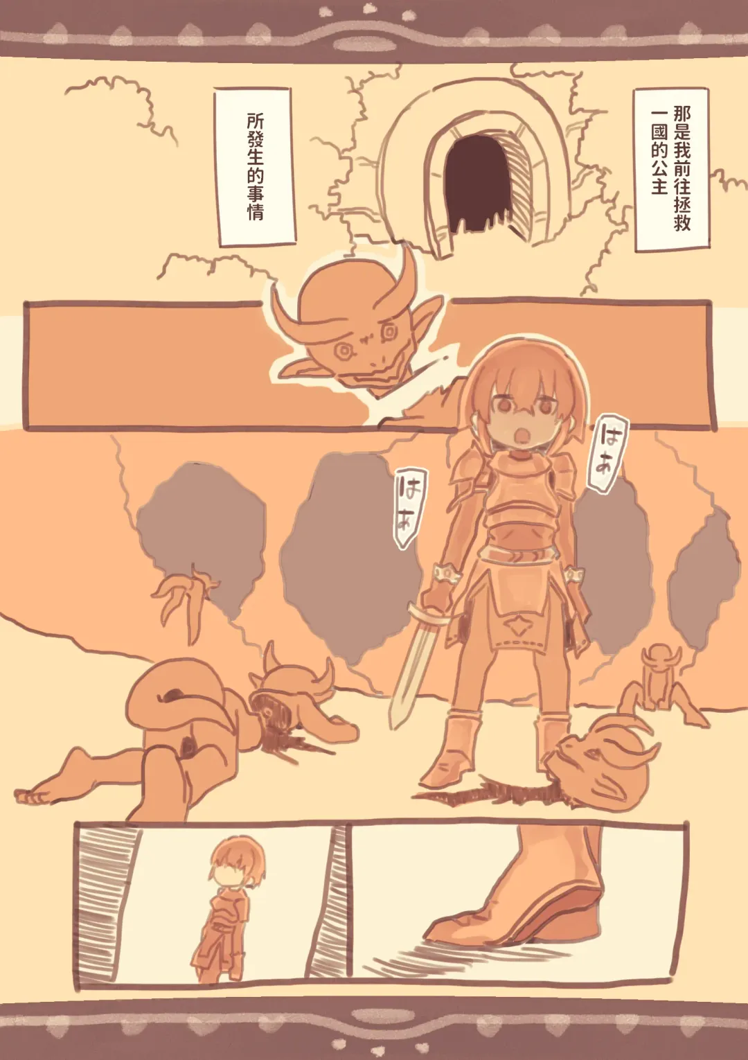 Toraware Oujo o Okashita Shounen Fhentai - Page 2