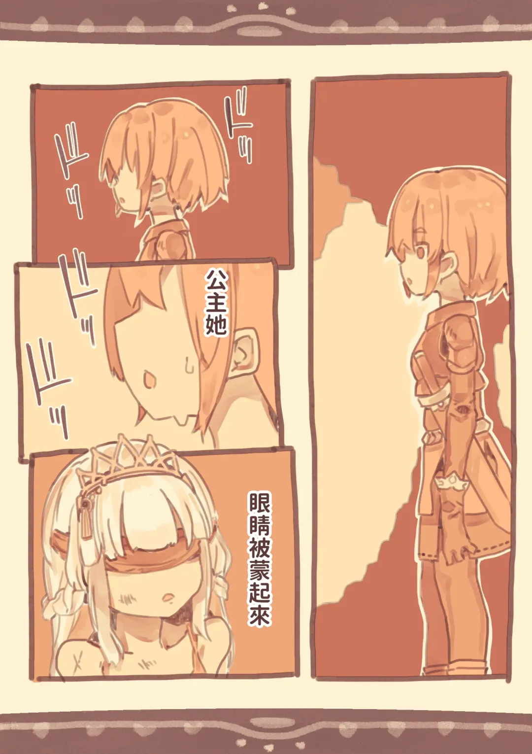 Toraware Oujo o Okashita Shounen Fhentai - Page 5