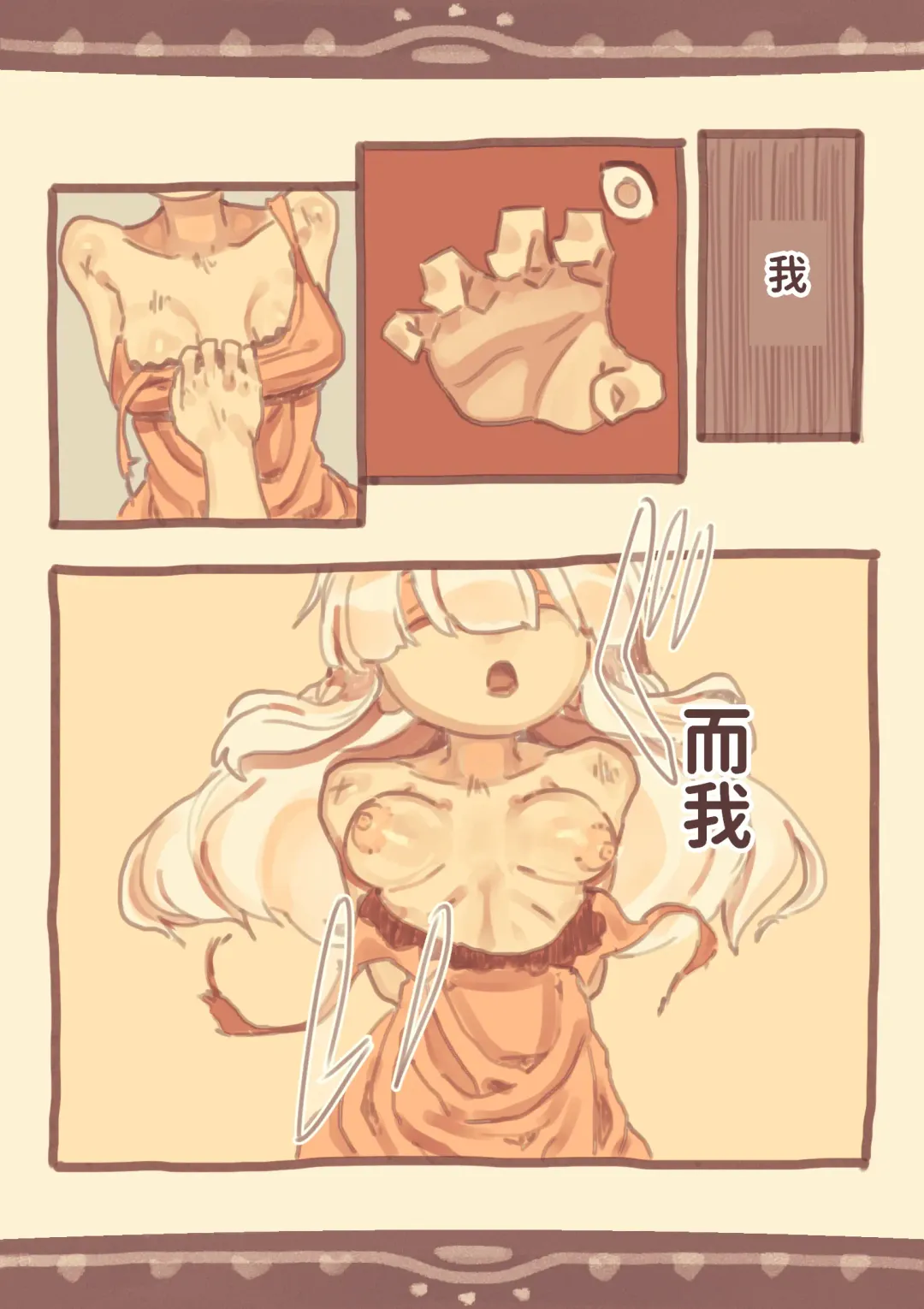 Toraware Oujo o Okashita Shounen Fhentai - Page 6