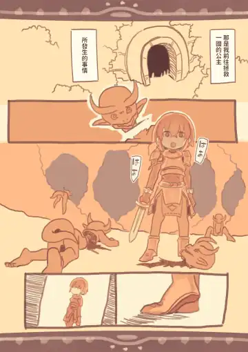 Toraware Oujo o Okashita Shounen Fhentai - Page 2