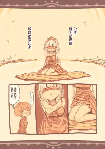 Toraware Oujo o Okashita Shounen Fhentai - Page 3