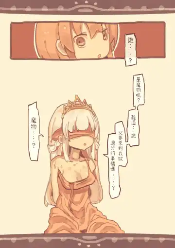 Toraware Oujo o Okashita Shounen Fhentai - Page 4