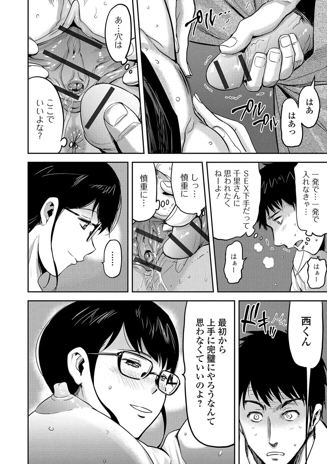 [Yamada Tahichi] Tsuma to Batsu Fhentai - Page 101