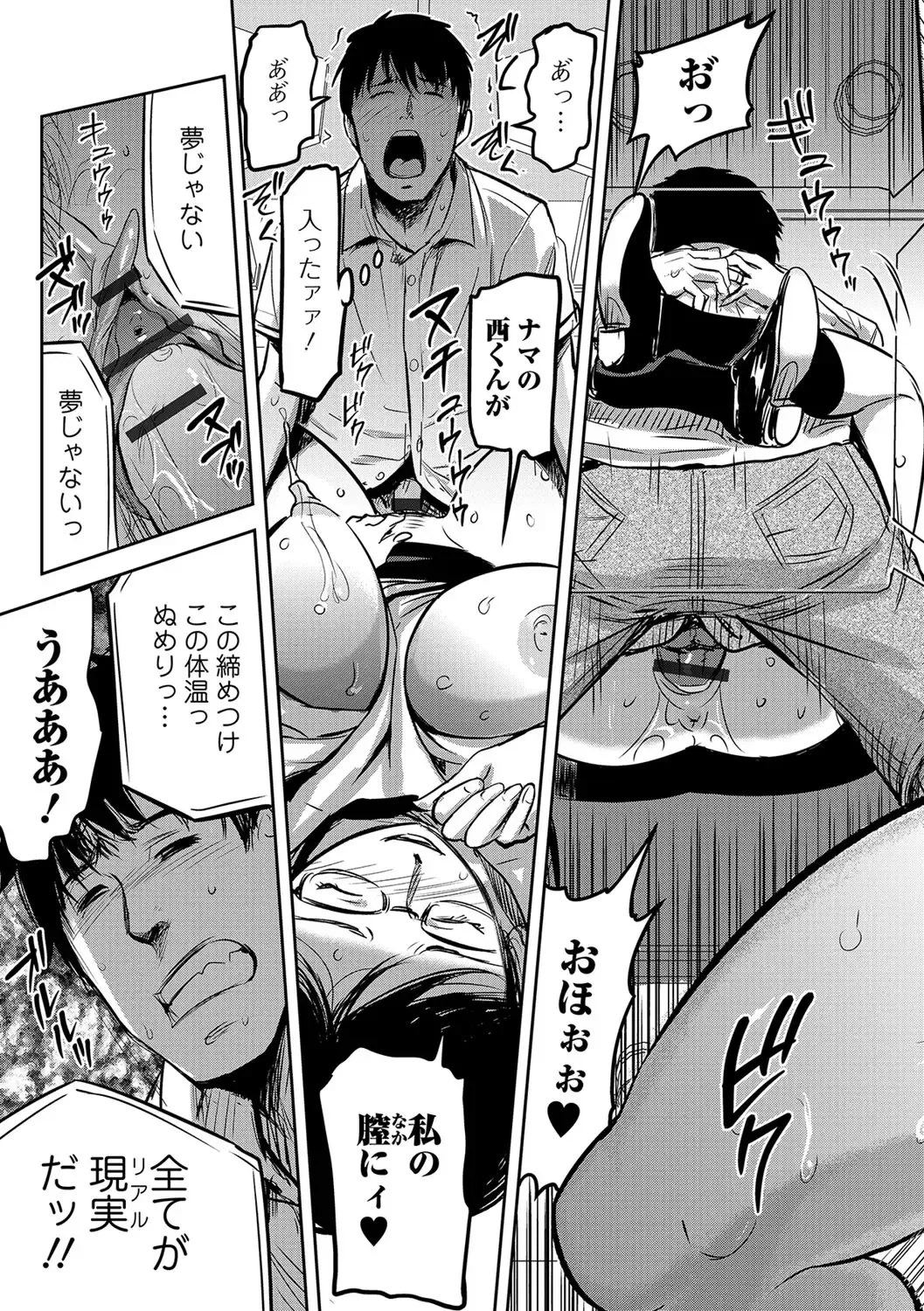 [Yamada Tahichi] Tsuma to Batsu Fhentai - Page 104