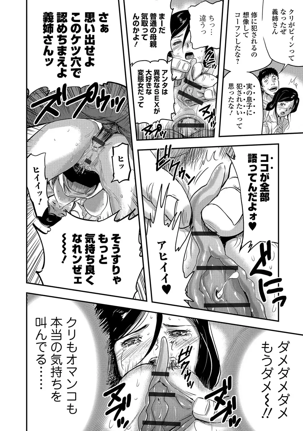 [Yamada Tahichi] Tsuma to Batsu Fhentai - Page 139