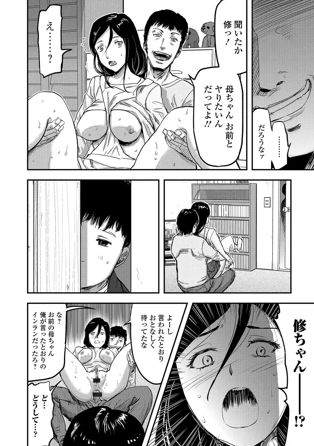 [Yamada Tahichi] Tsuma to Batsu Fhentai - Page 141