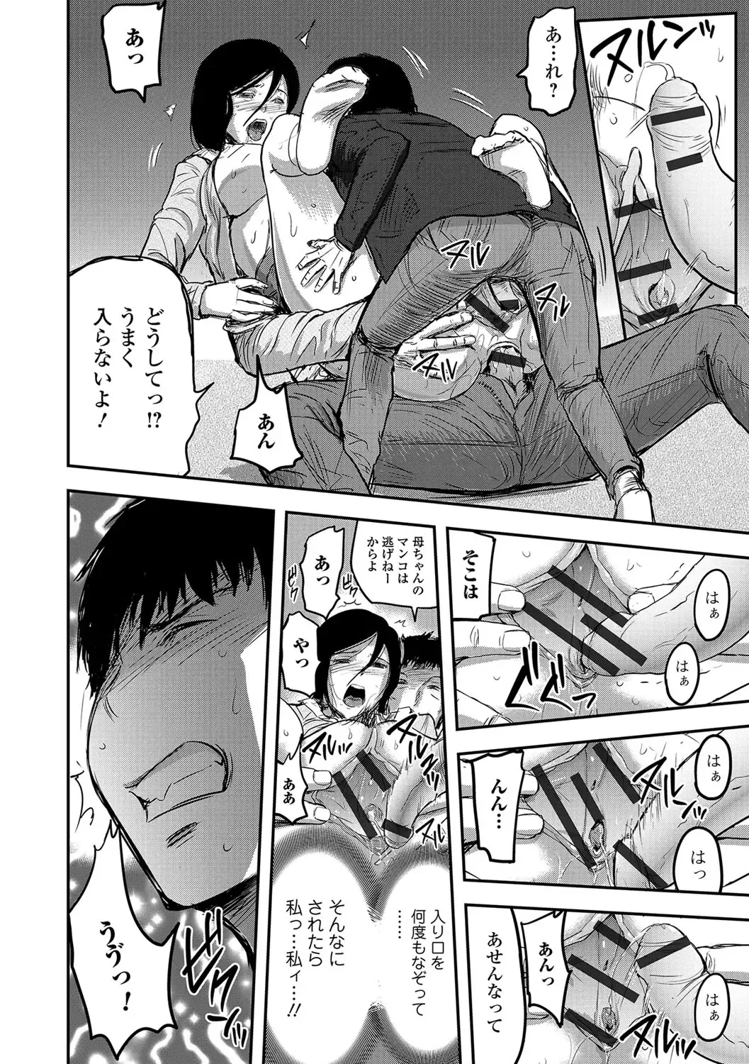 [Yamada Tahichi] Tsuma to Batsu Fhentai - Page 147