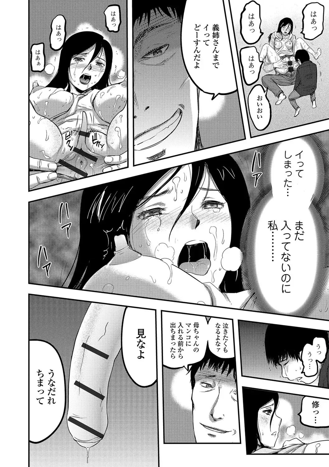 [Yamada Tahichi] Tsuma to Batsu Fhentai - Page 149