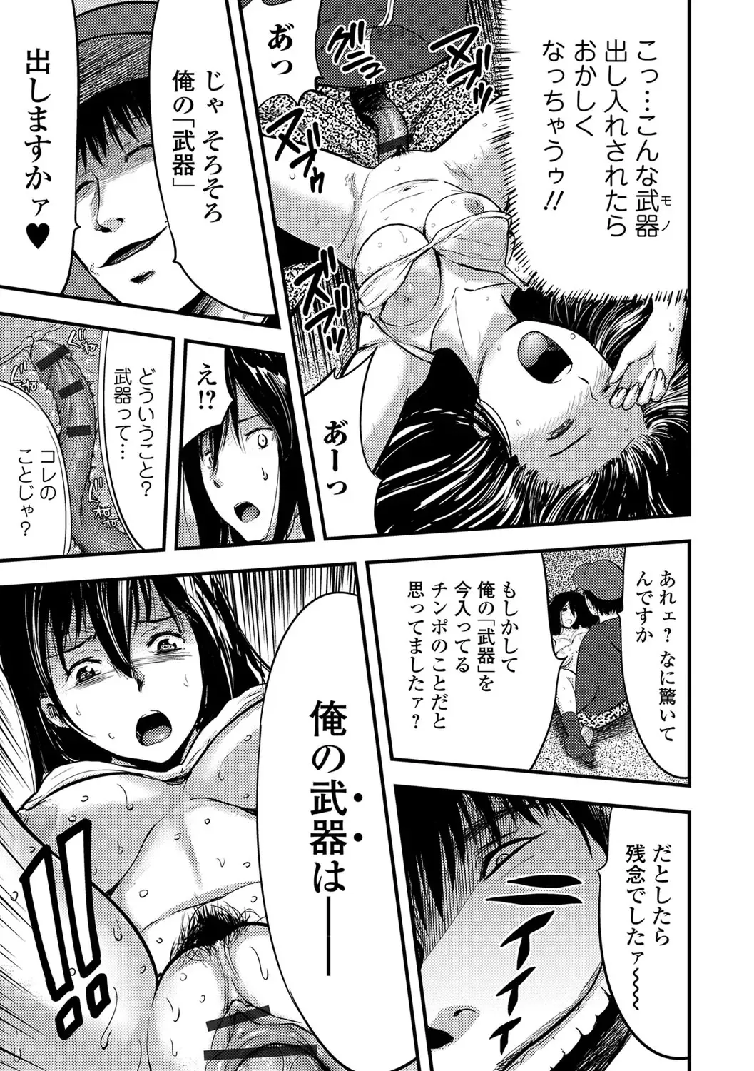[Yamada Tahichi] Tsuma to Batsu Fhentai - Page 18
