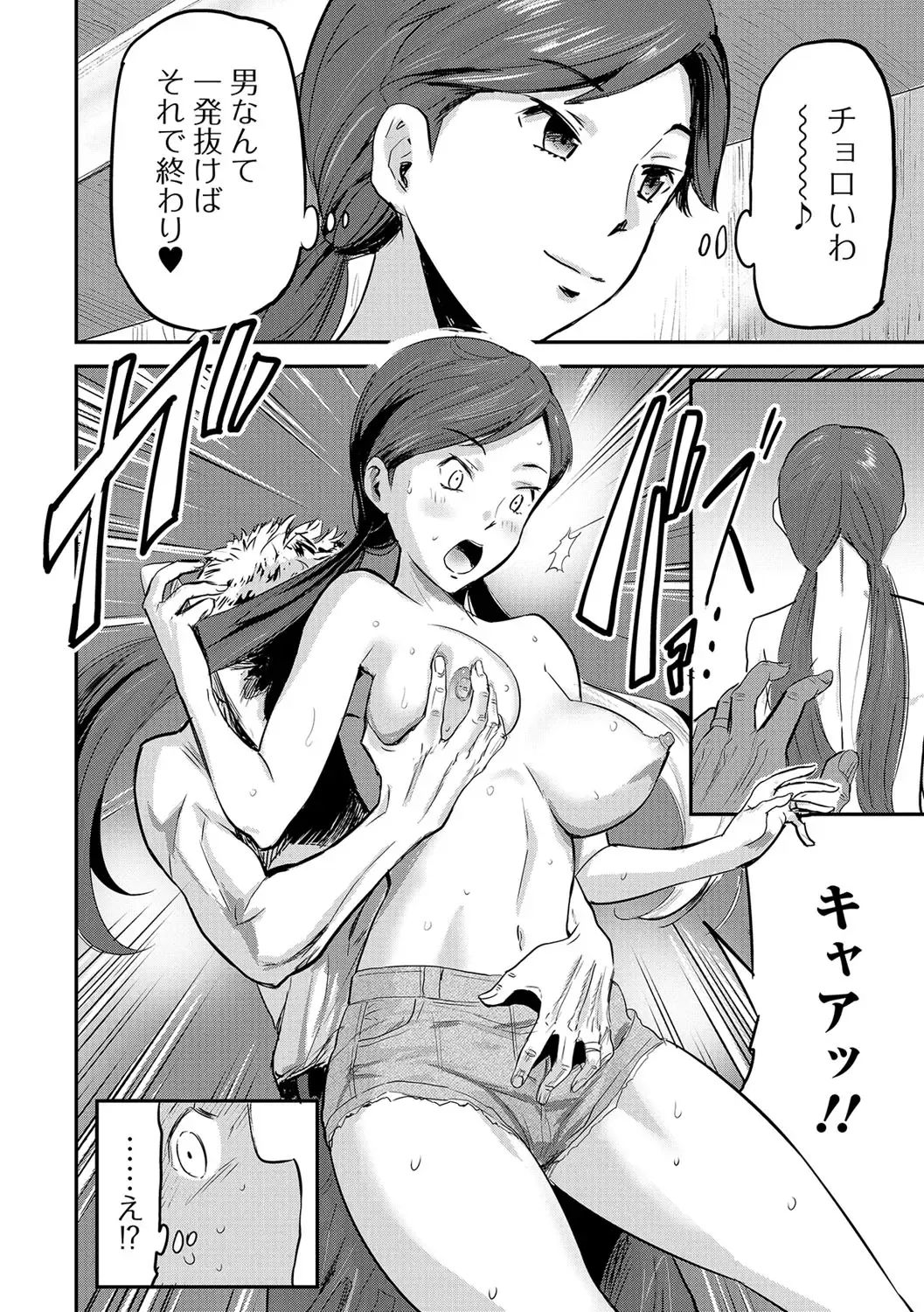 [Yamada Tahichi] Tsuma to Batsu Fhentai - Page 183