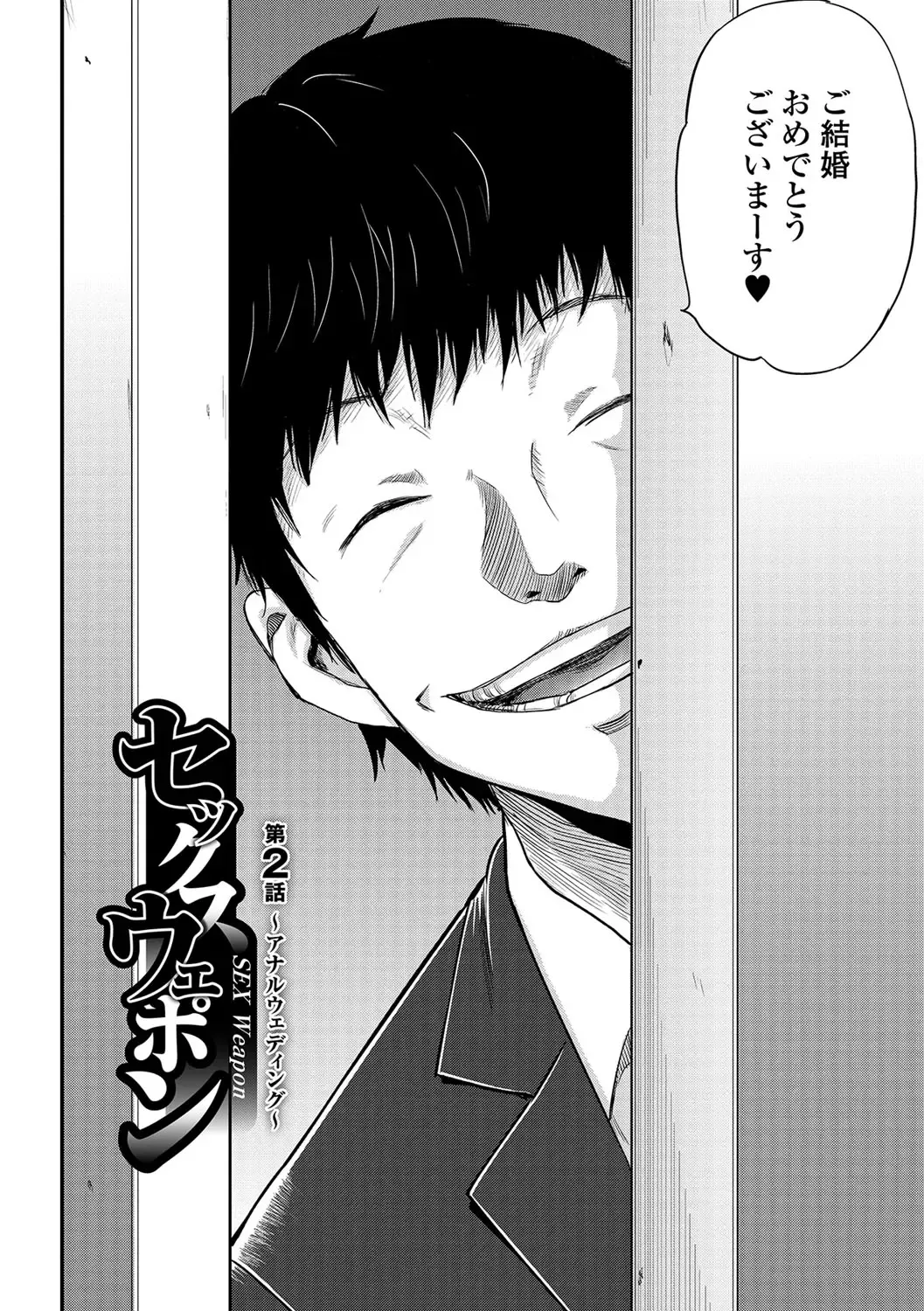 [Yamada Tahichi] Tsuma to Batsu Fhentai - Page 25