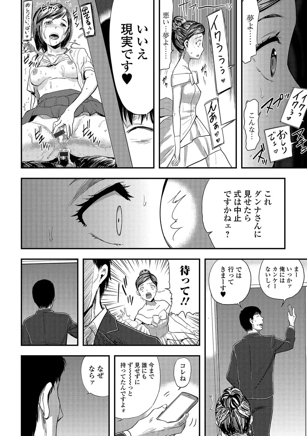 [Yamada Tahichi] Tsuma to Batsu Fhentai - Page 29
