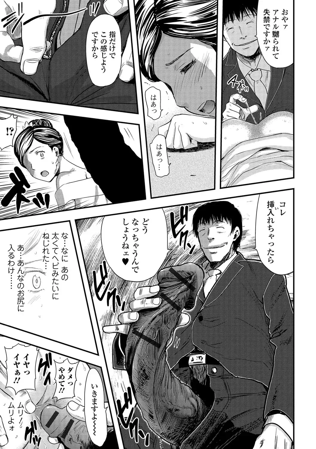 [Yamada Tahichi] Tsuma to Batsu Fhentai - Page 36