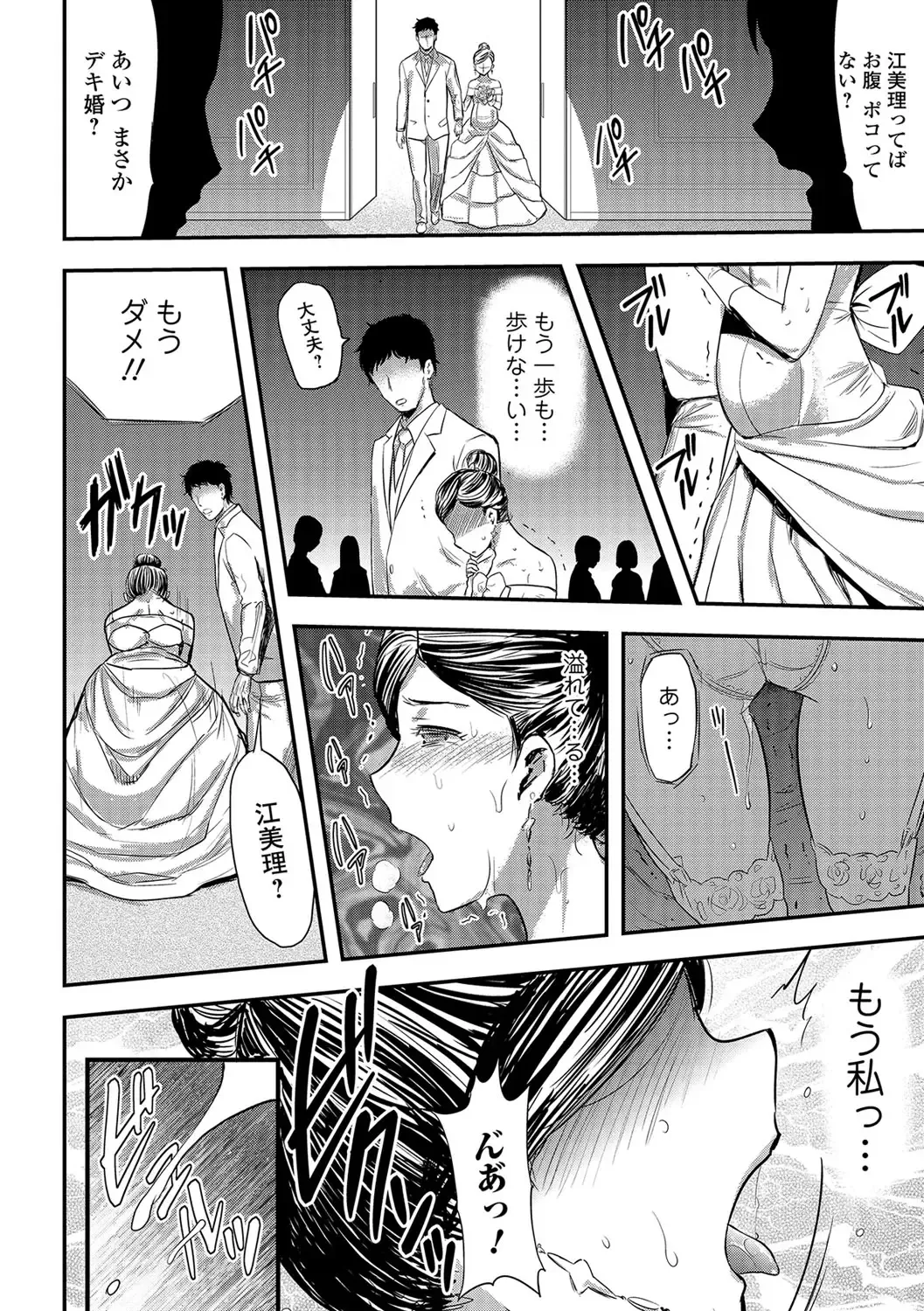 [Yamada Tahichi] Tsuma to Batsu Fhentai - Page 43