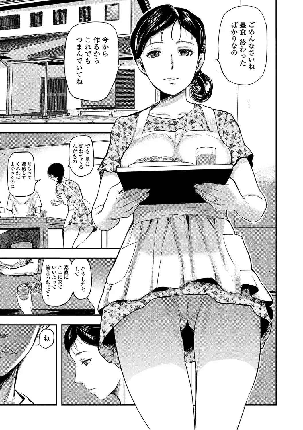 [Yamada Tahichi] Tsuma to Batsu Fhentai - Page 46