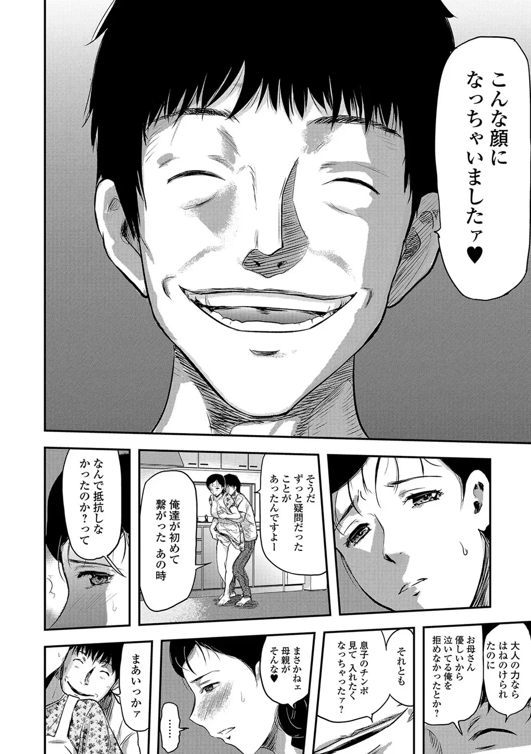 [Yamada Tahichi] Tsuma to Batsu Fhentai - Page 59