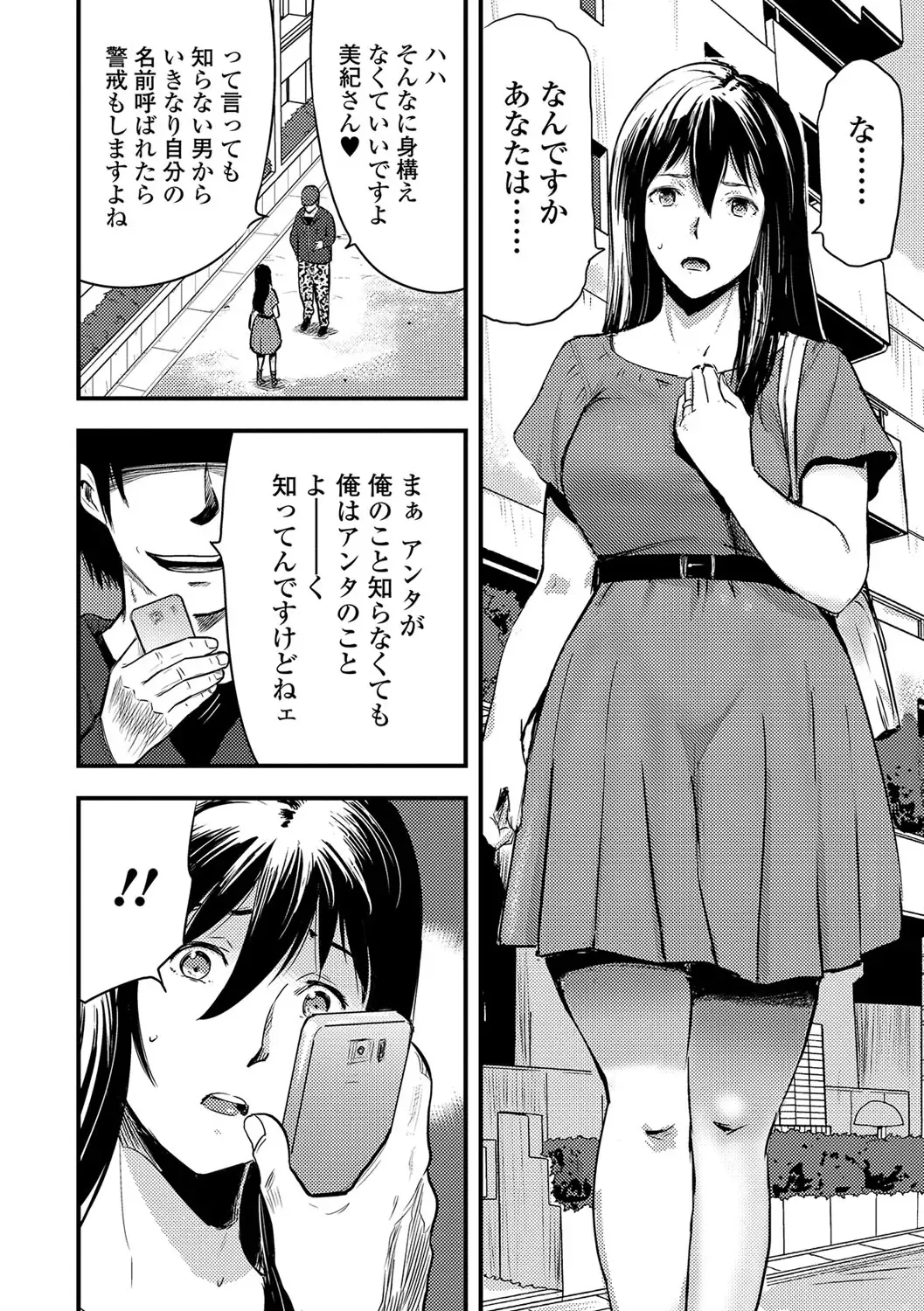 [Yamada Tahichi] Tsuma to Batsu Fhentai - Page 7