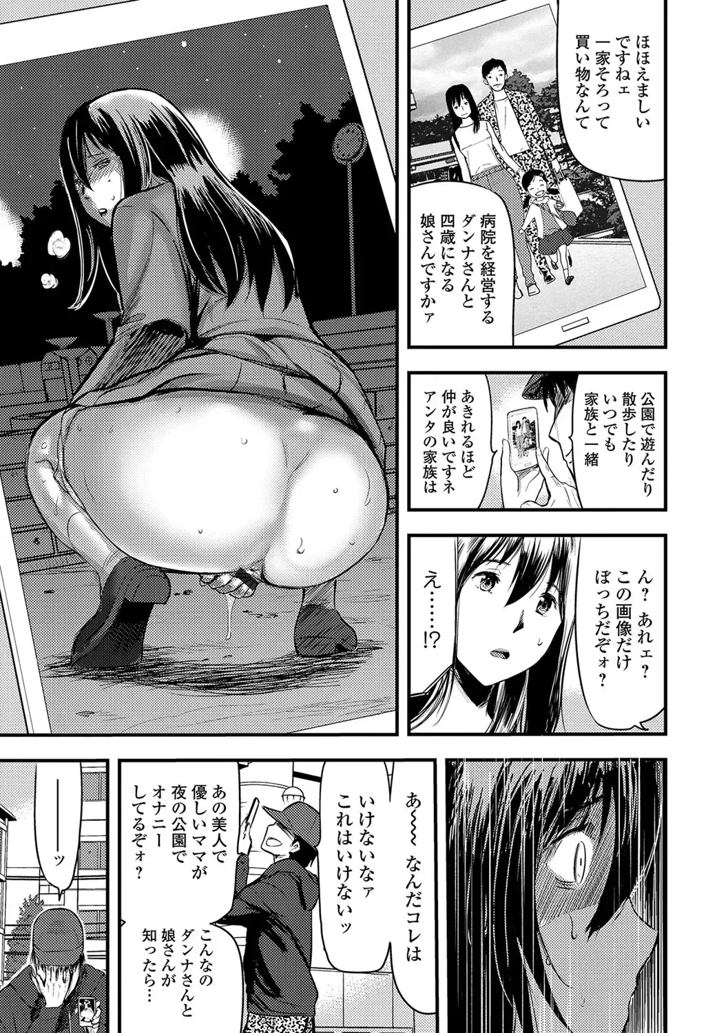 [Yamada Tahichi] Tsuma to Batsu Fhentai - Page 8