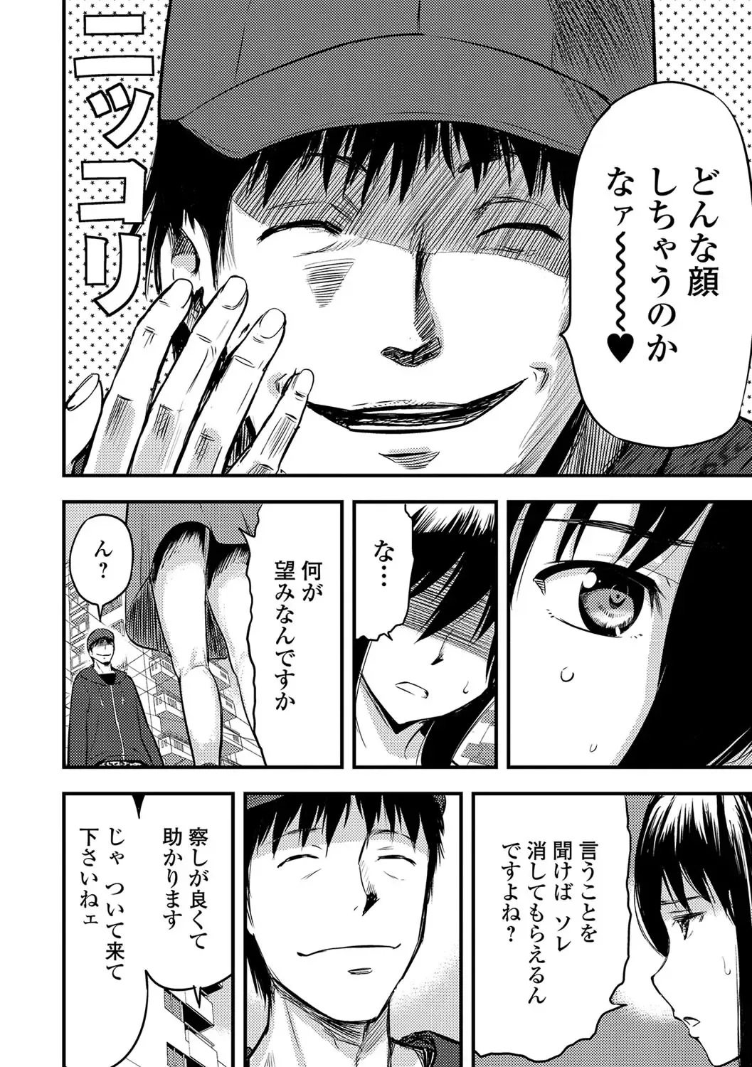 [Yamada Tahichi] Tsuma to Batsu Fhentai - Page 9