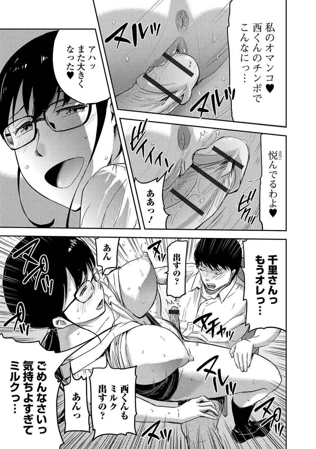 [Yamada Tahichi] Tsuma to Batsu Fhentai - Page 94