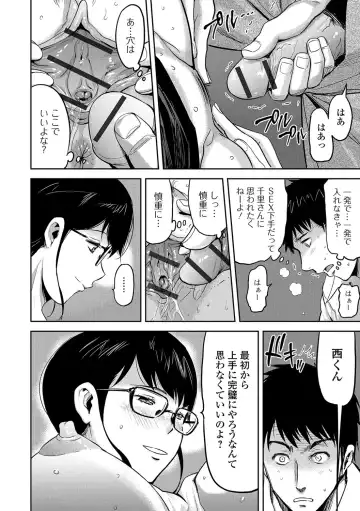 [Yamada Tahichi] Tsuma to Batsu Fhentai - Page 101