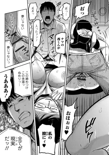 [Yamada Tahichi] Tsuma to Batsu Fhentai - Page 104