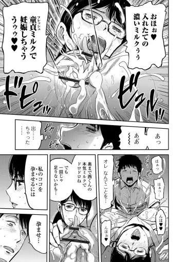 [Yamada Tahichi] Tsuma to Batsu Fhentai - Page 110