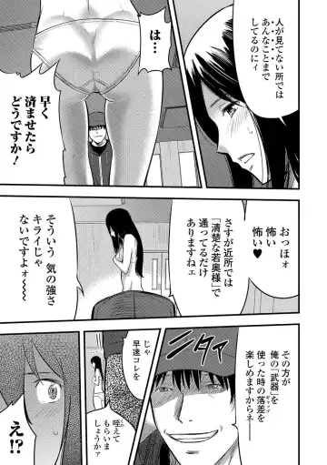 [Yamada Tahichi] Tsuma to Batsu Fhentai - Page 12