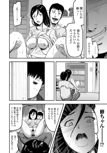 [Yamada Tahichi] Tsuma to Batsu Fhentai - Page 141