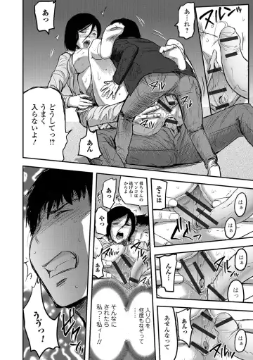 [Yamada Tahichi] Tsuma to Batsu Fhentai - Page 147