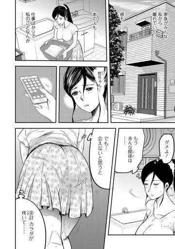 [Yamada Tahichi] Tsuma to Batsu Fhentai - Page 151