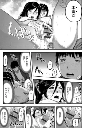 [Yamada Tahichi] Tsuma to Batsu Fhentai - Page 168